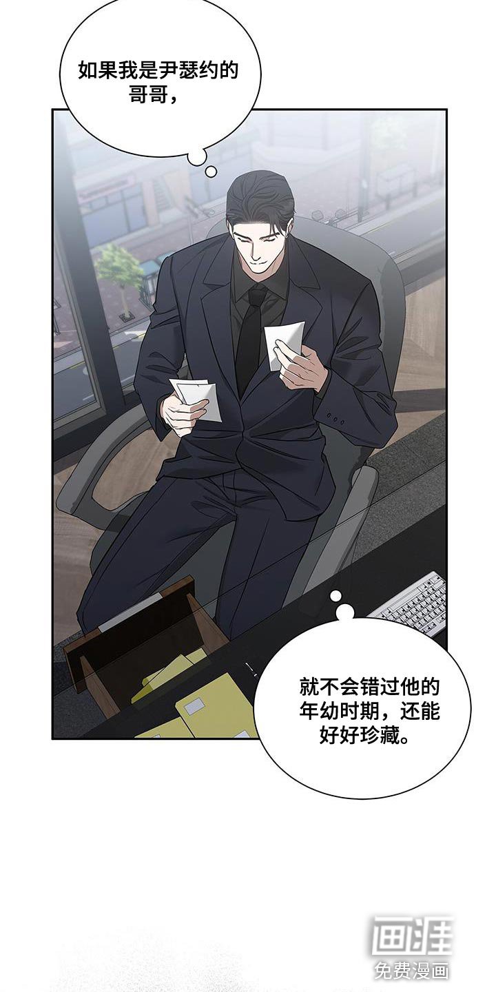 第54章：兄弟关系