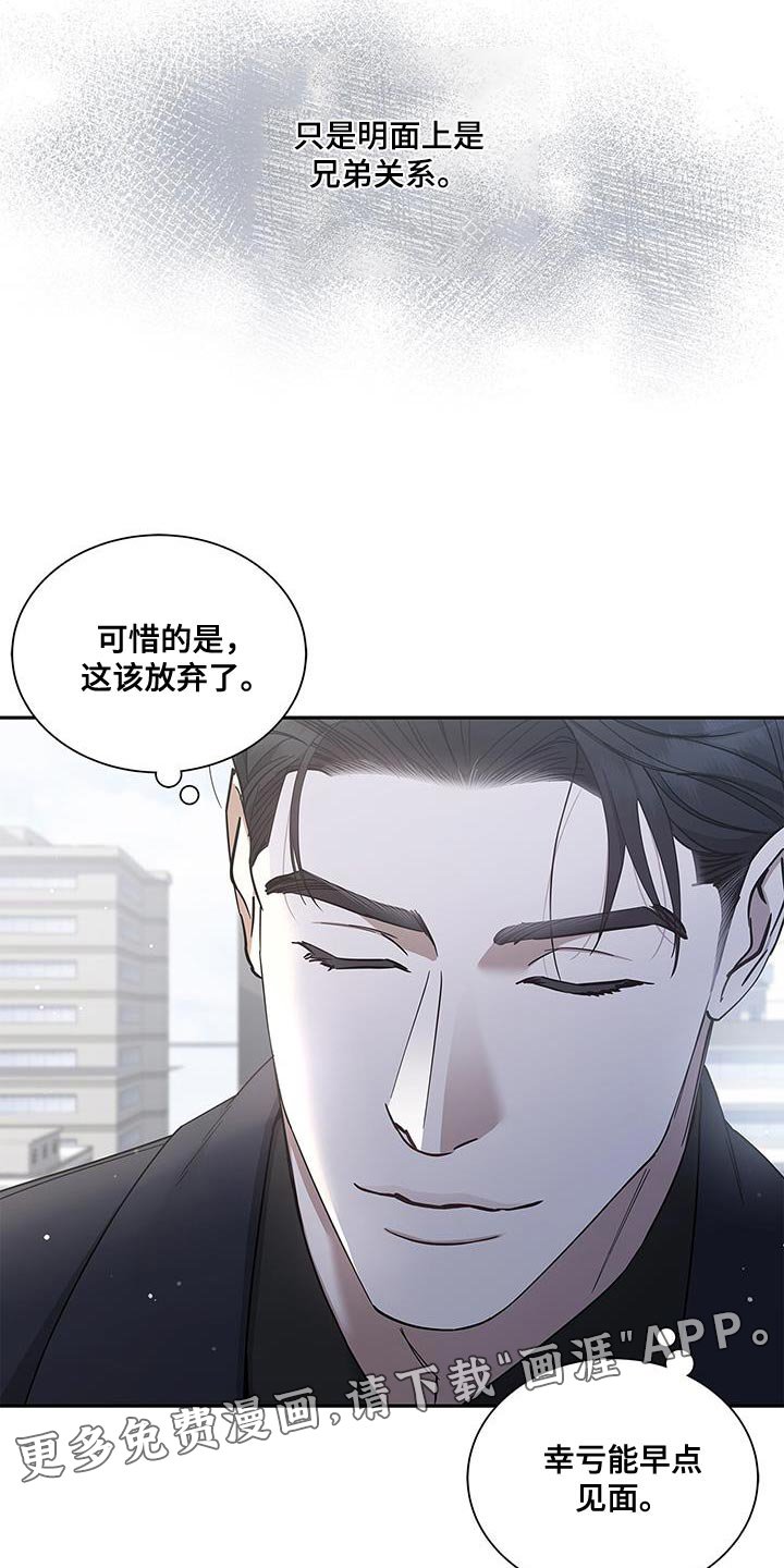 第54章：兄弟关系