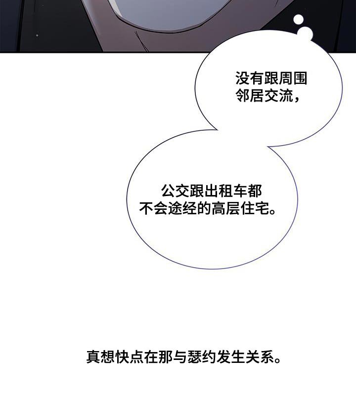 第54章：兄弟关系