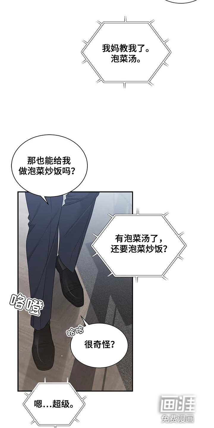 第55章：慢慢品味
