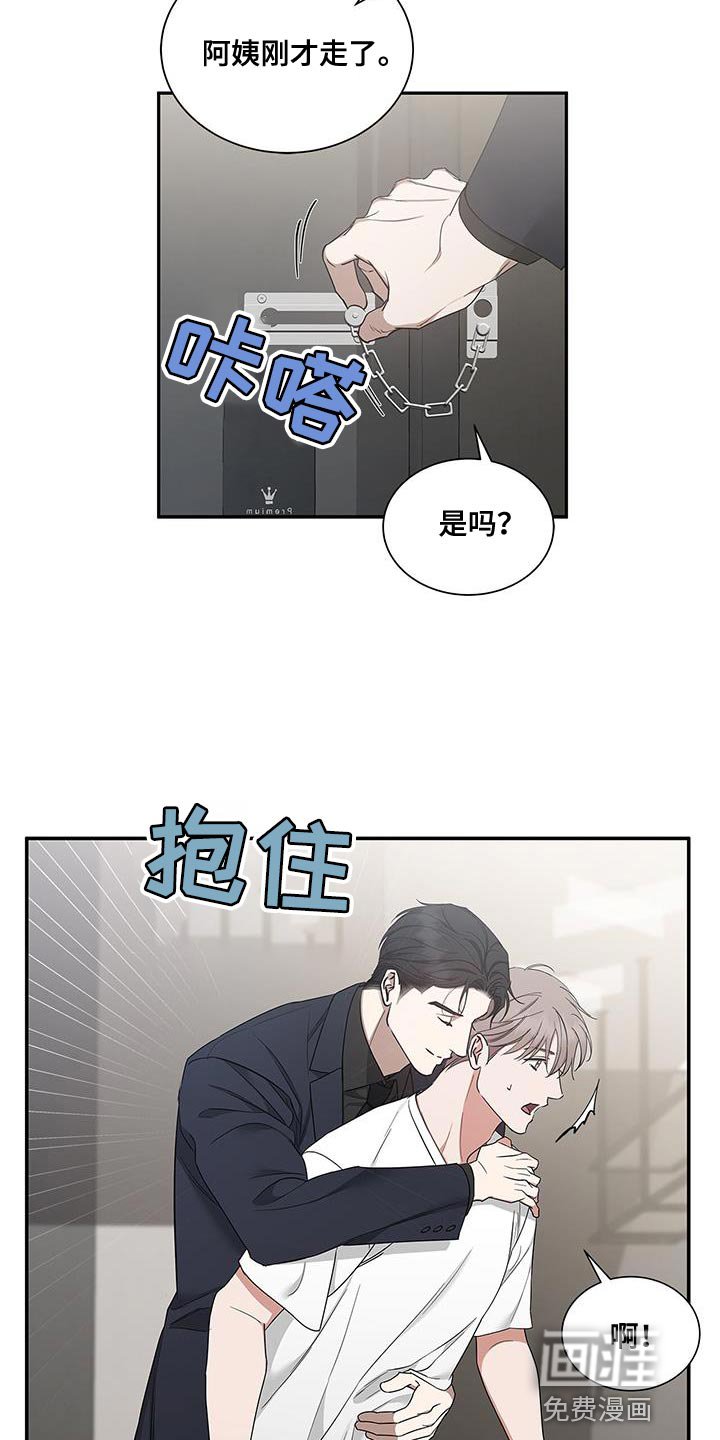 第55章：慢慢品味