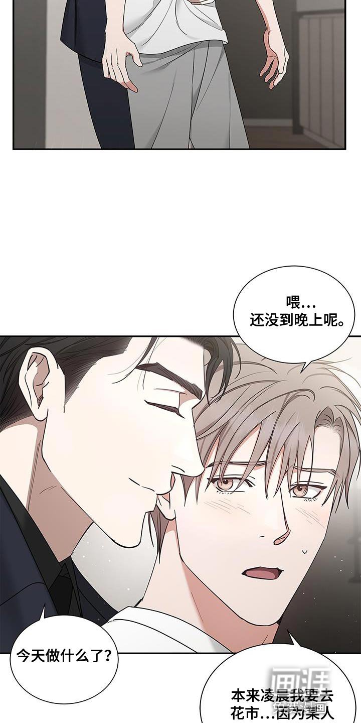 第55章：慢慢品味