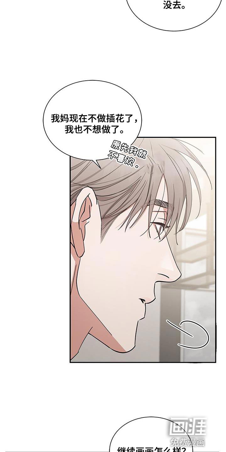 第55章：慢慢品味