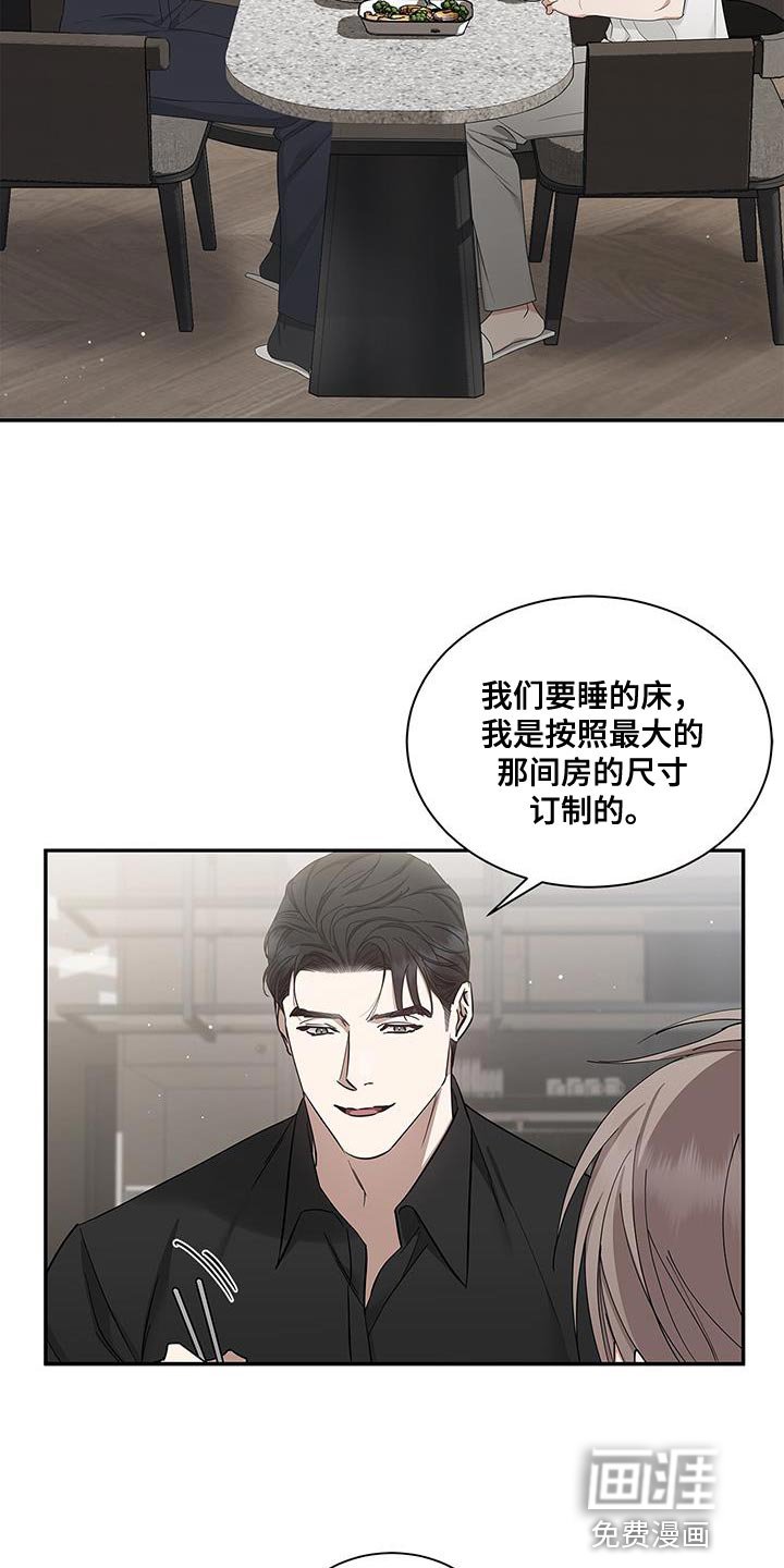 第55章：慢慢品味