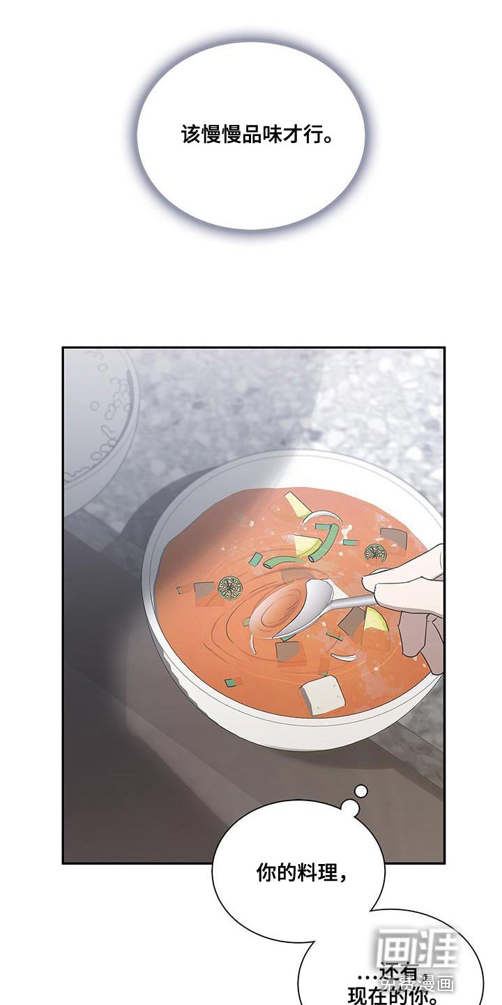 第55章：慢慢品味