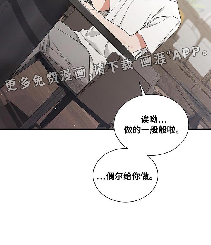 第55章：慢慢品味