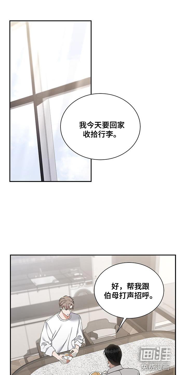 第56章：太单纯了