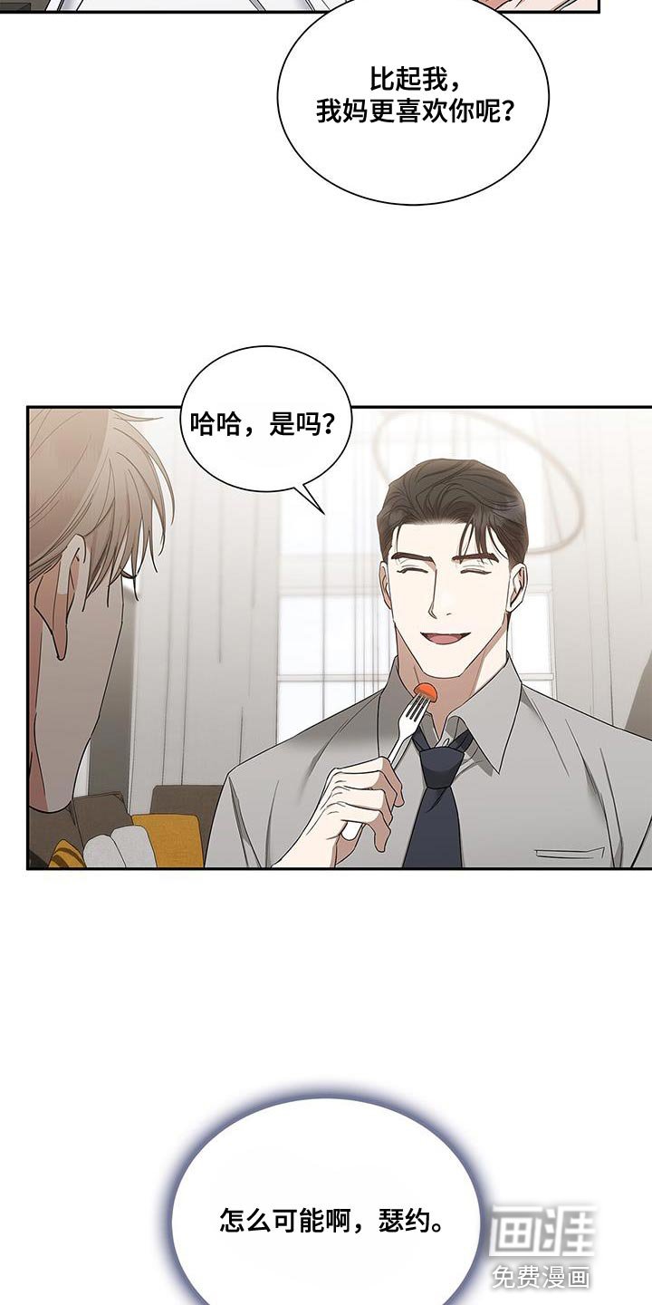 第56章：太单纯了