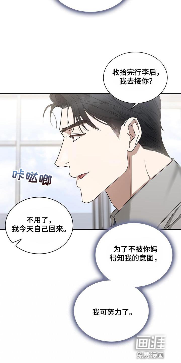 第56章：太单纯了