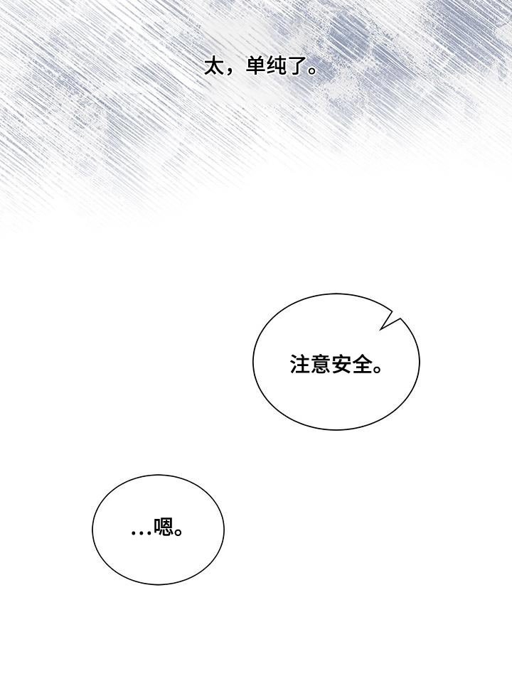 第56章：太单纯了