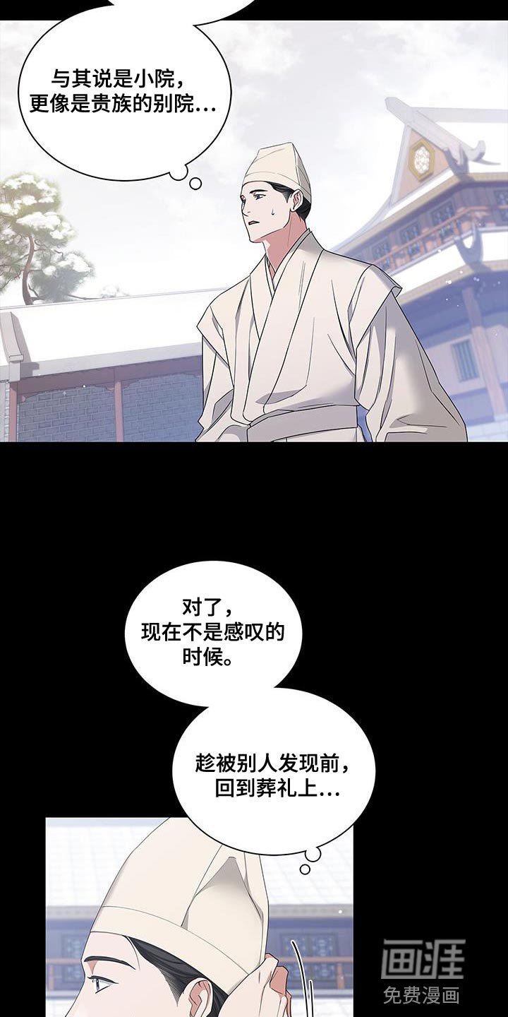 第59章：忘记你看见的事情