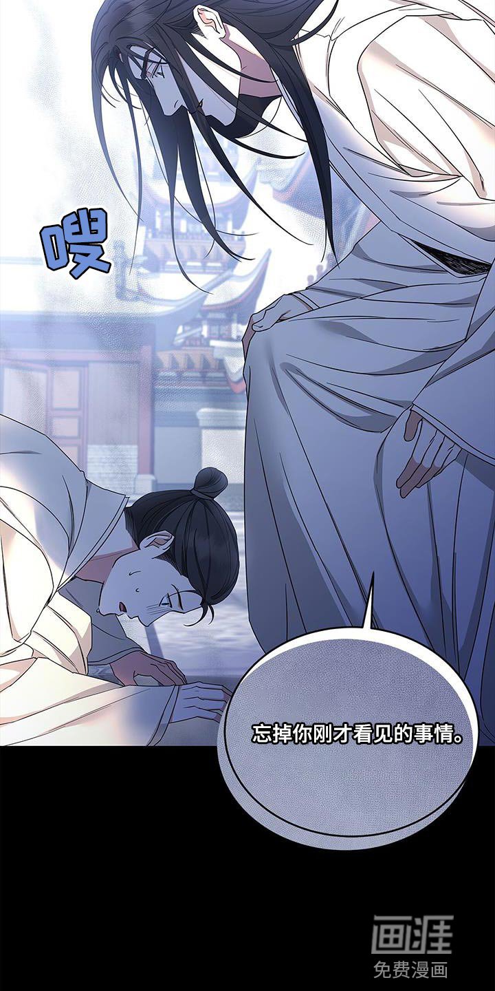 第59章：忘记你看见的事情