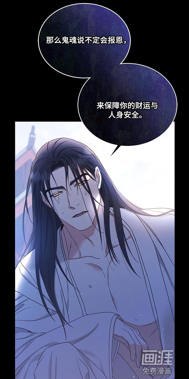 第59章：忘记你看见的事情