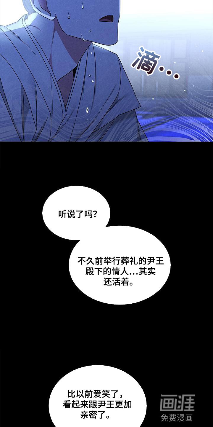 第60章：谣言
