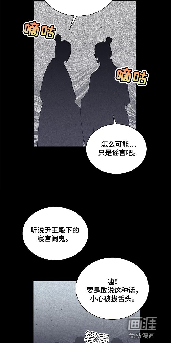 第60章：谣言