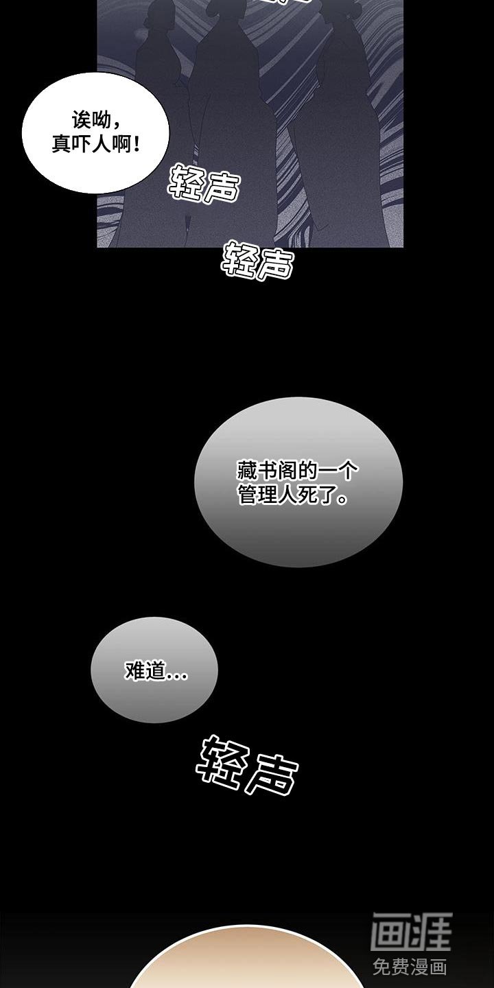 第60章：谣言