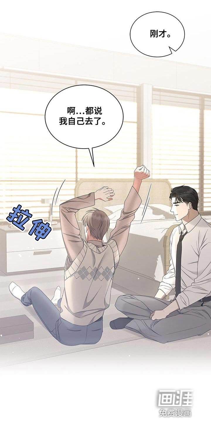 第60章：谣言