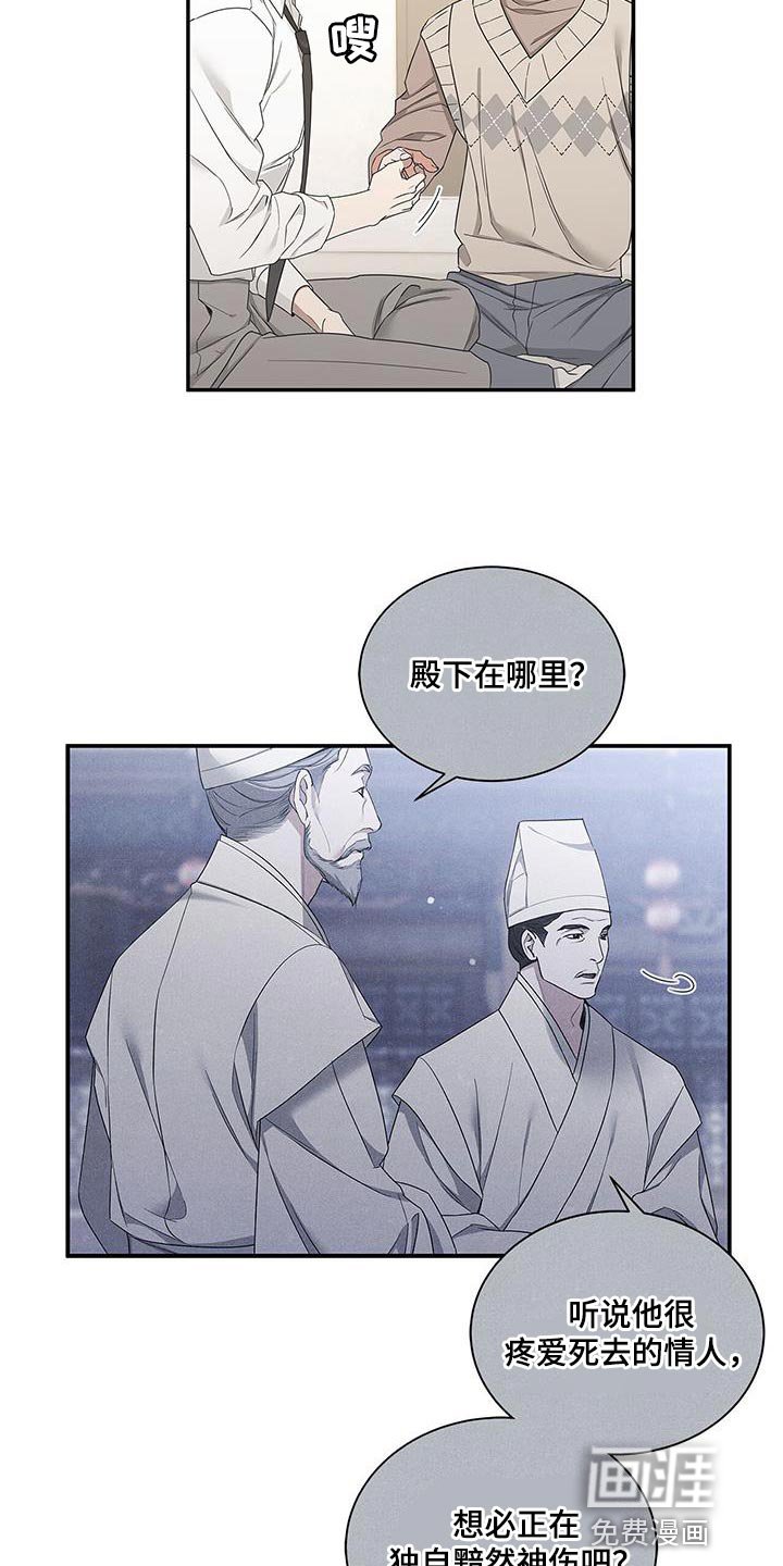 第60章：谣言