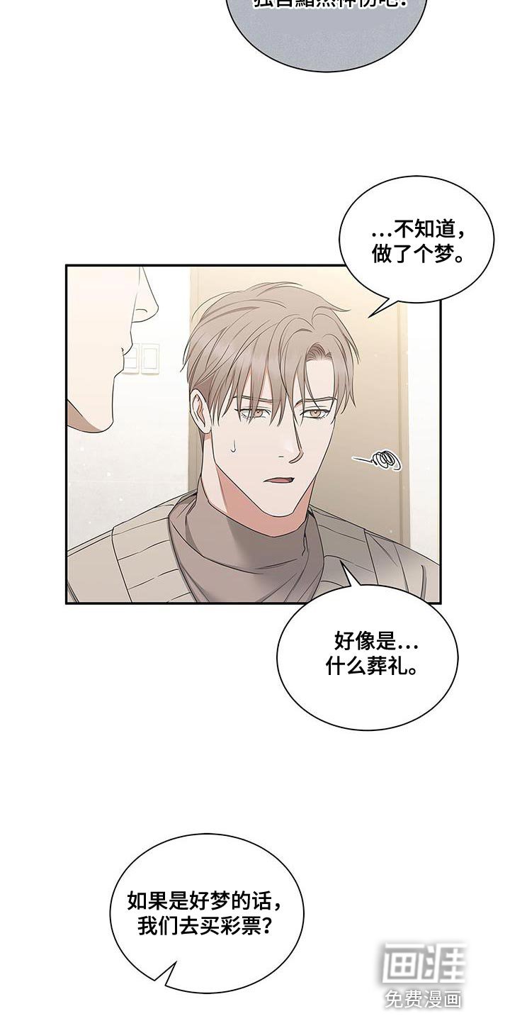 第60章：谣言