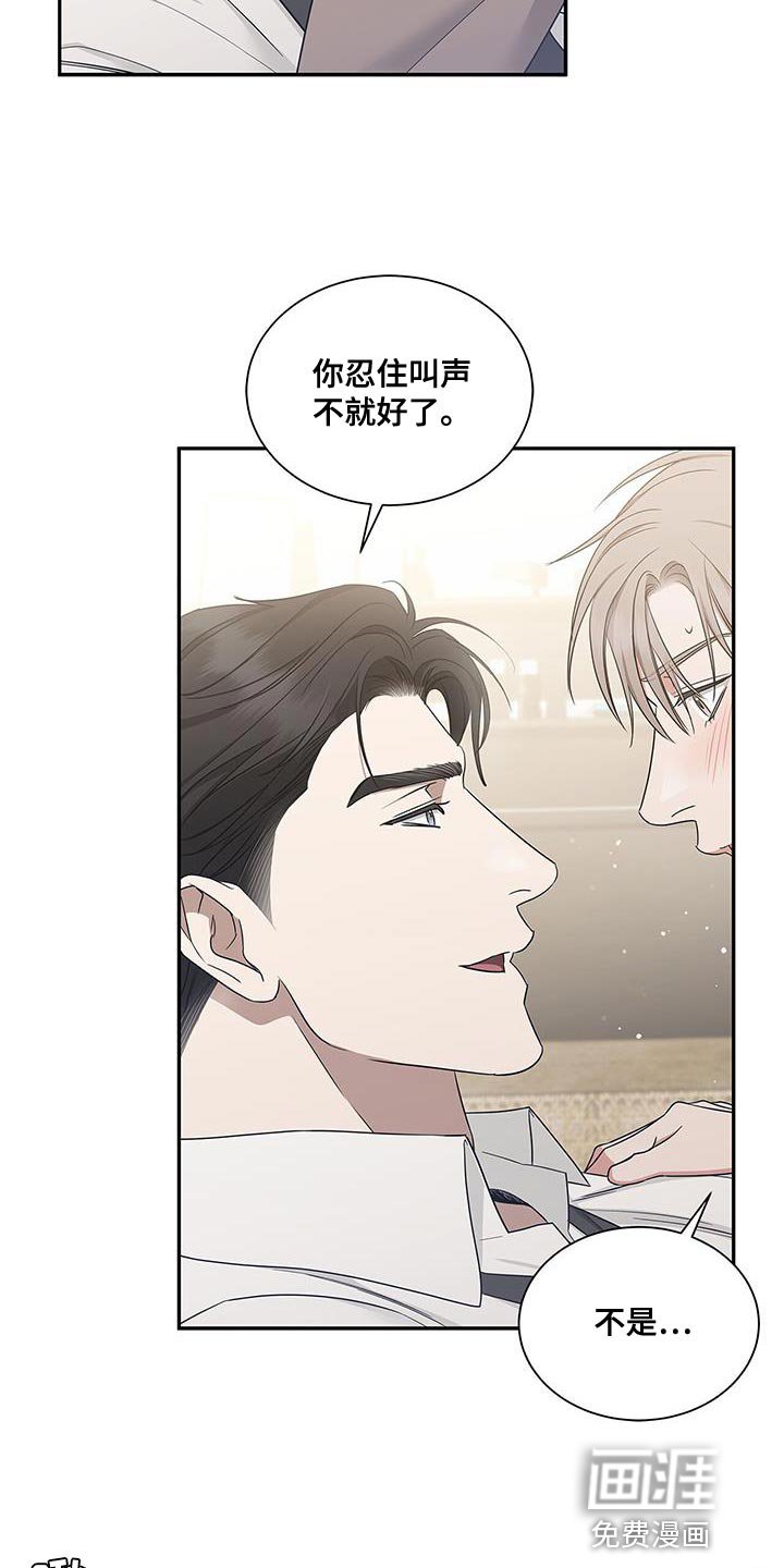 第60章：谣言