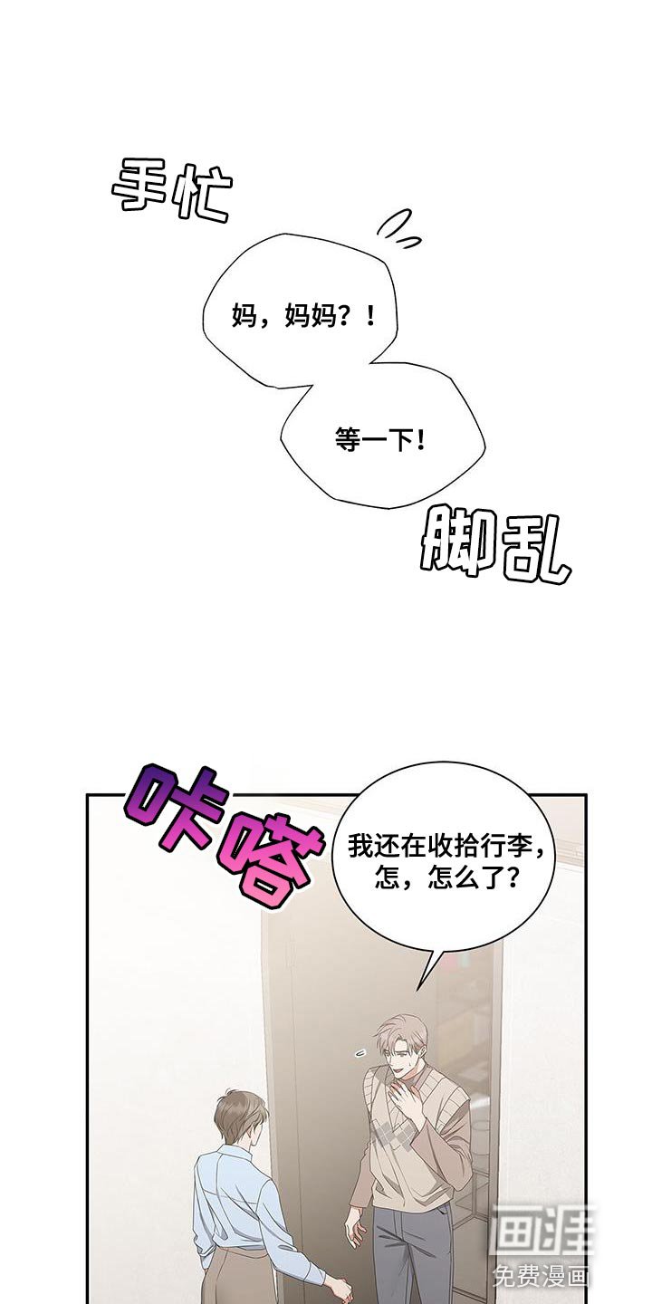 第60章：谣言