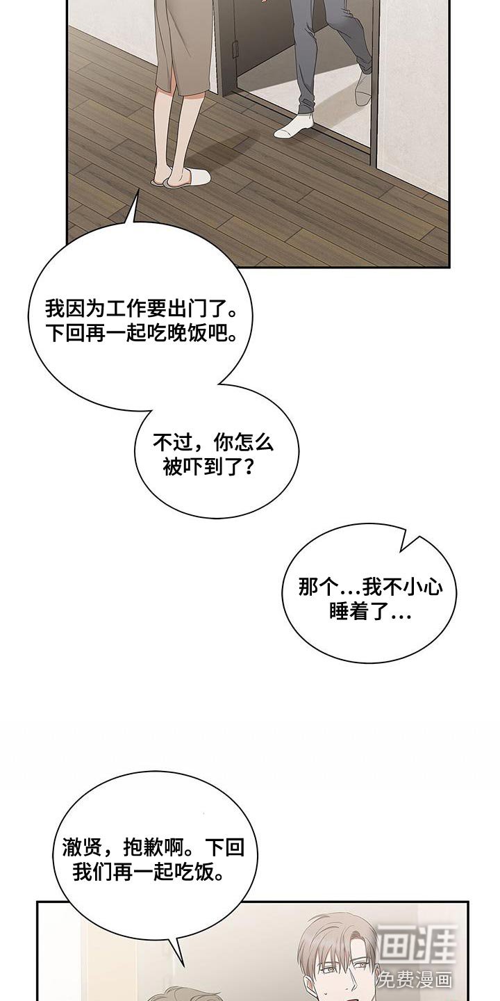 第60章：谣言