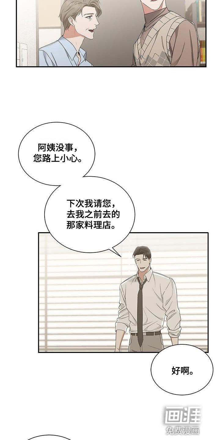 第60章：谣言
