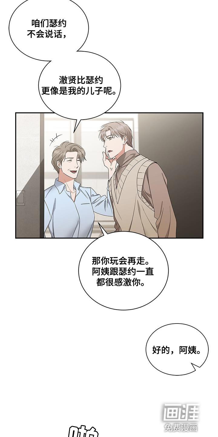 第60章：谣言