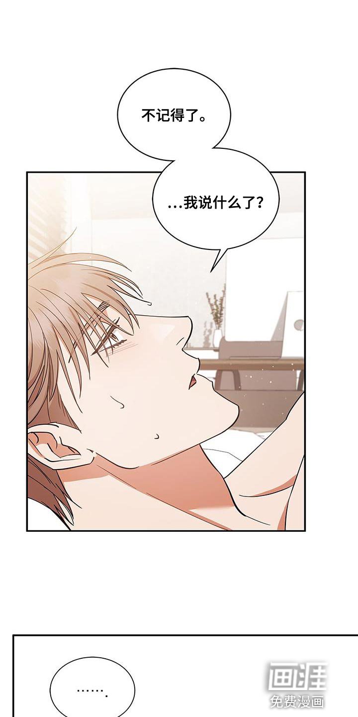 第61章：不会分手的