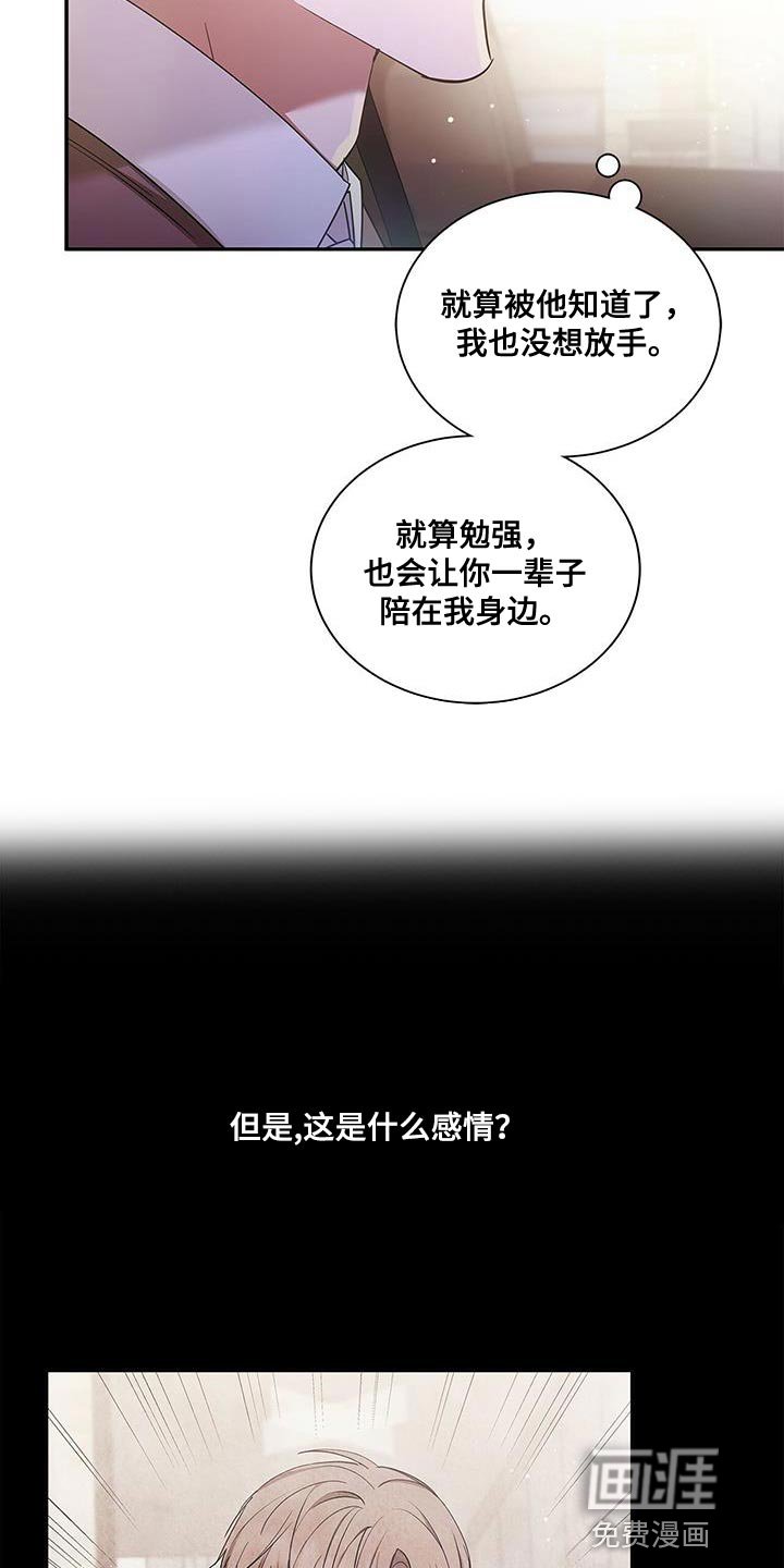 第61章：不会分手的
