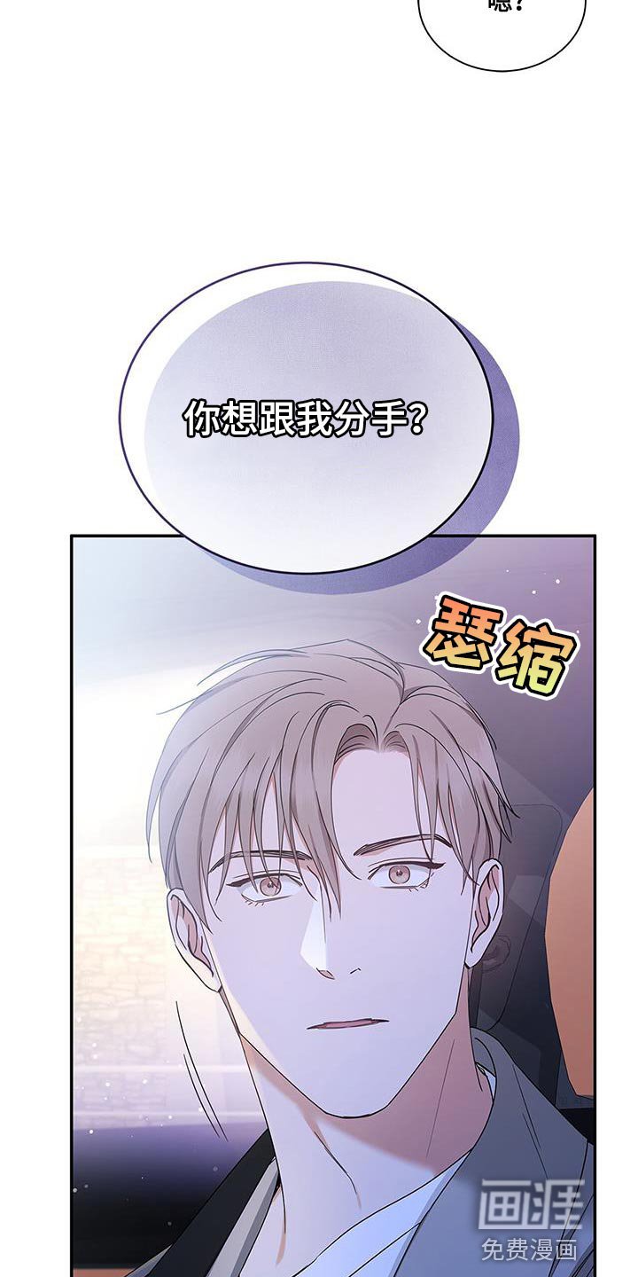 第61章：不会分手的