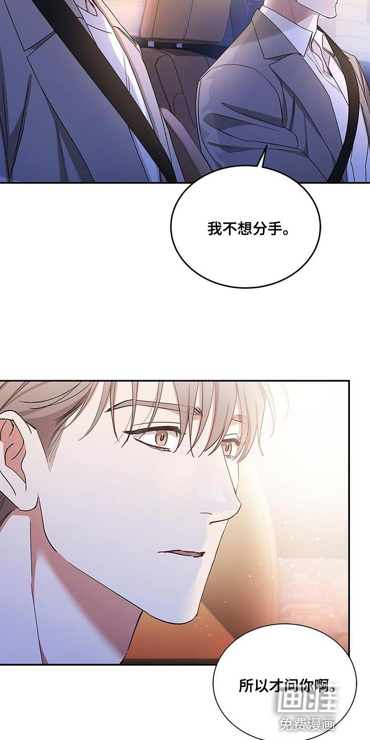 第61章：不会分手的