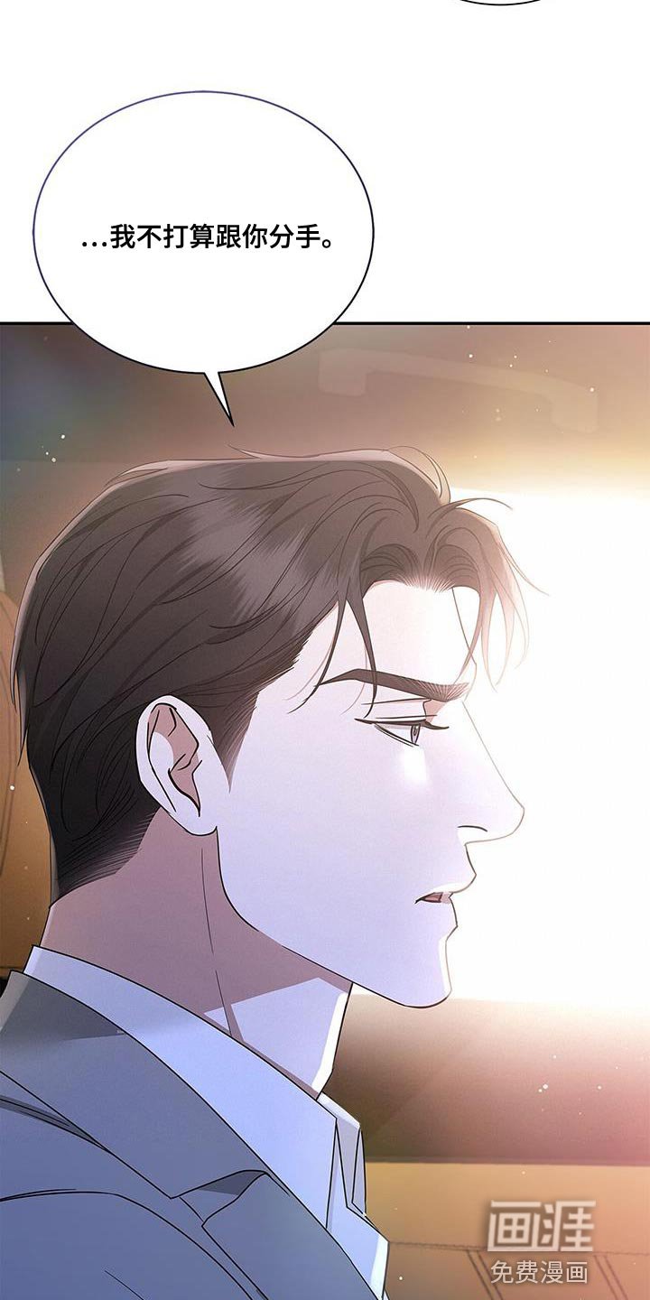 第61章：不会分手的