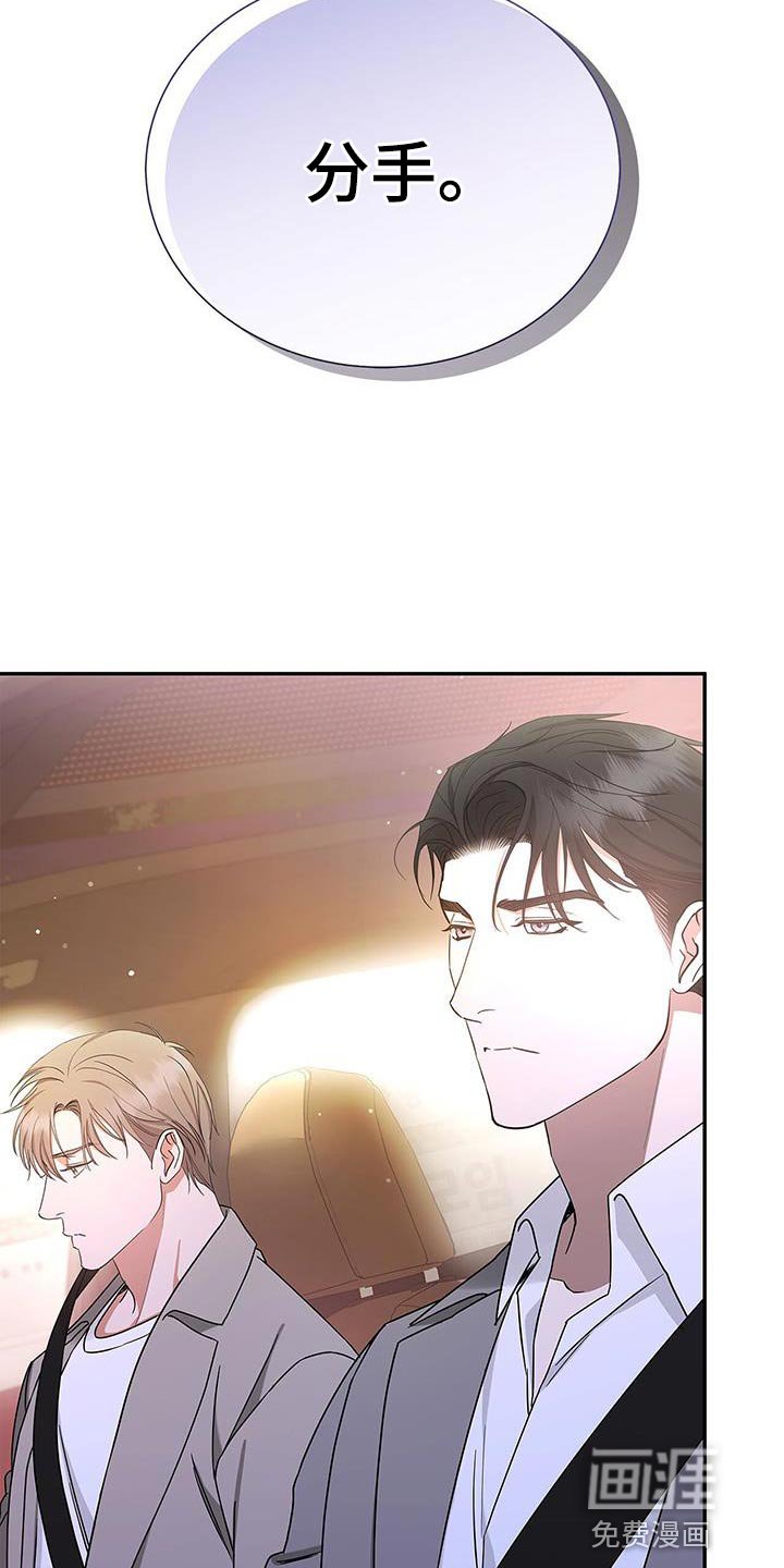 第61章：不会分手的