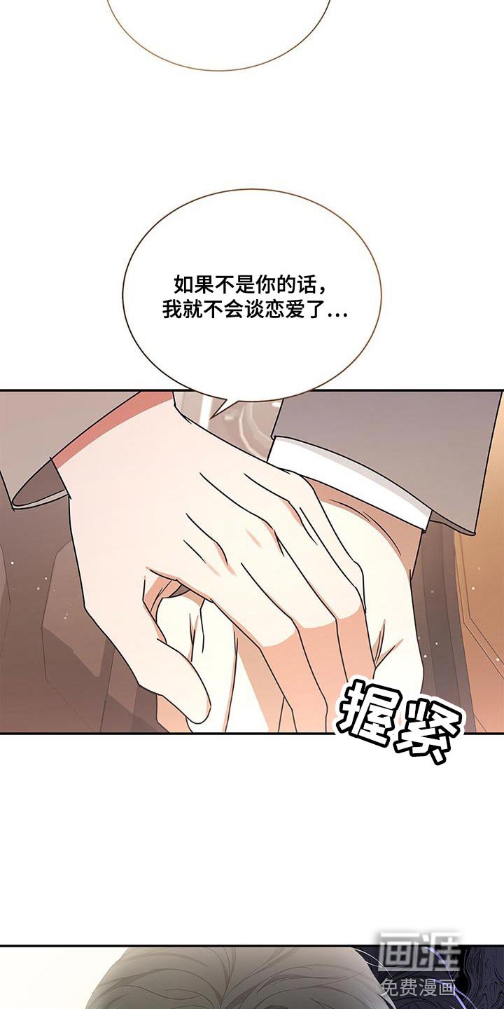 第61章：不会分手的