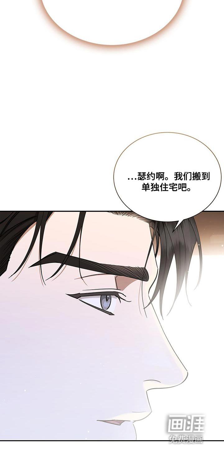 第61章：不会分手的