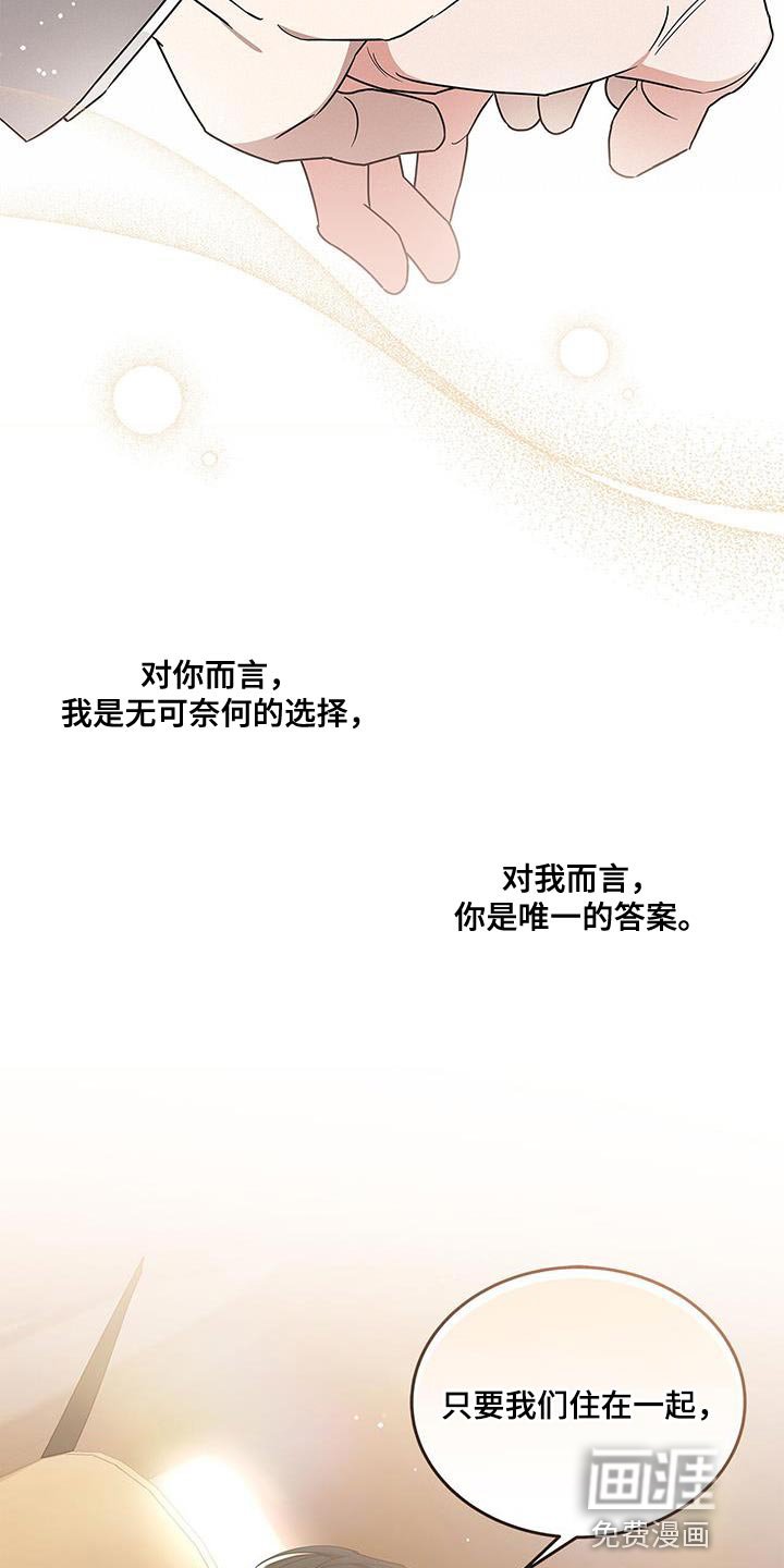 第62章：幸福结局【完结】