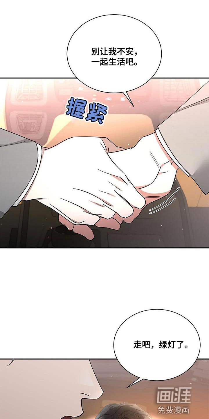 第62章：幸福结局【完结】