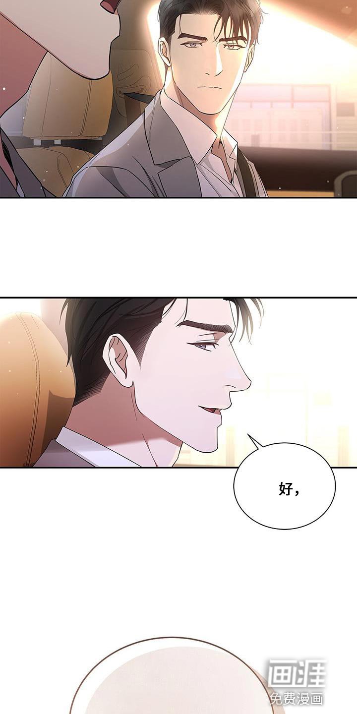 第62章：幸福结局【完结】
