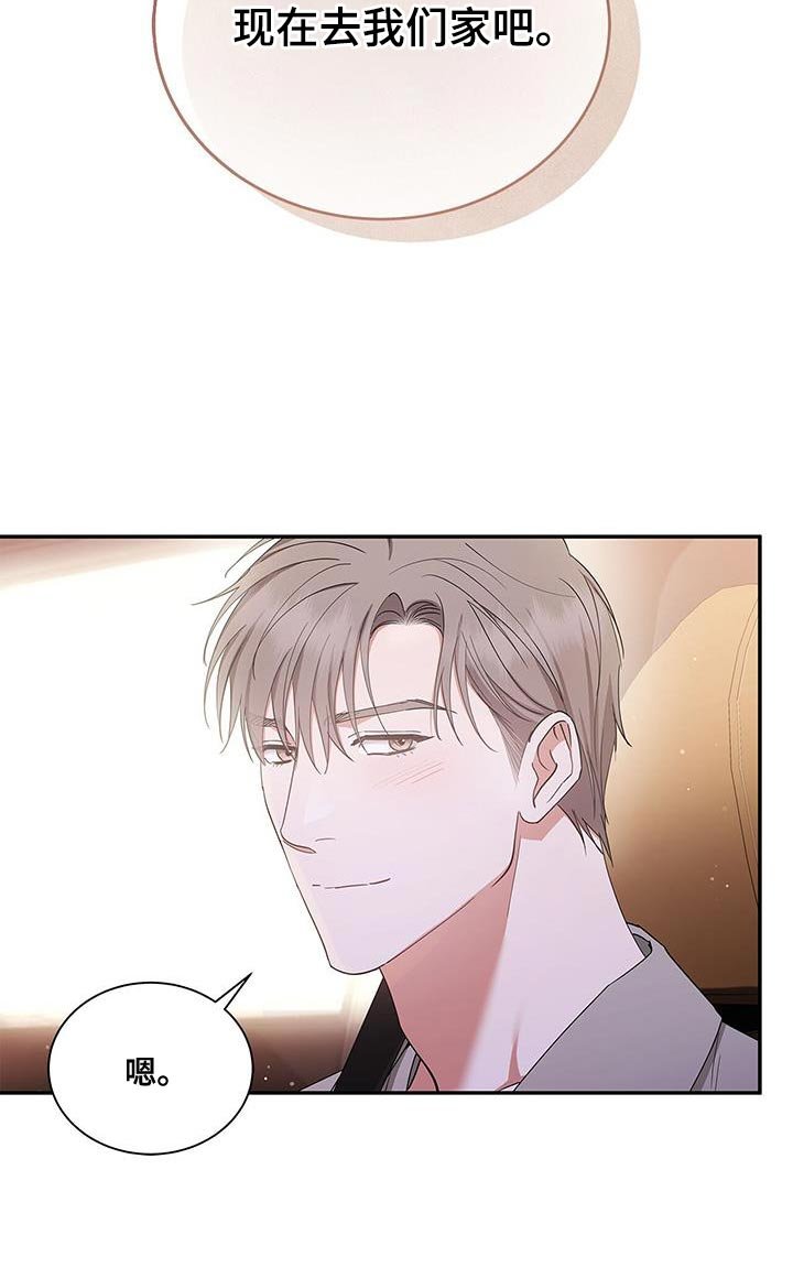 第62章：幸福结局【完结】