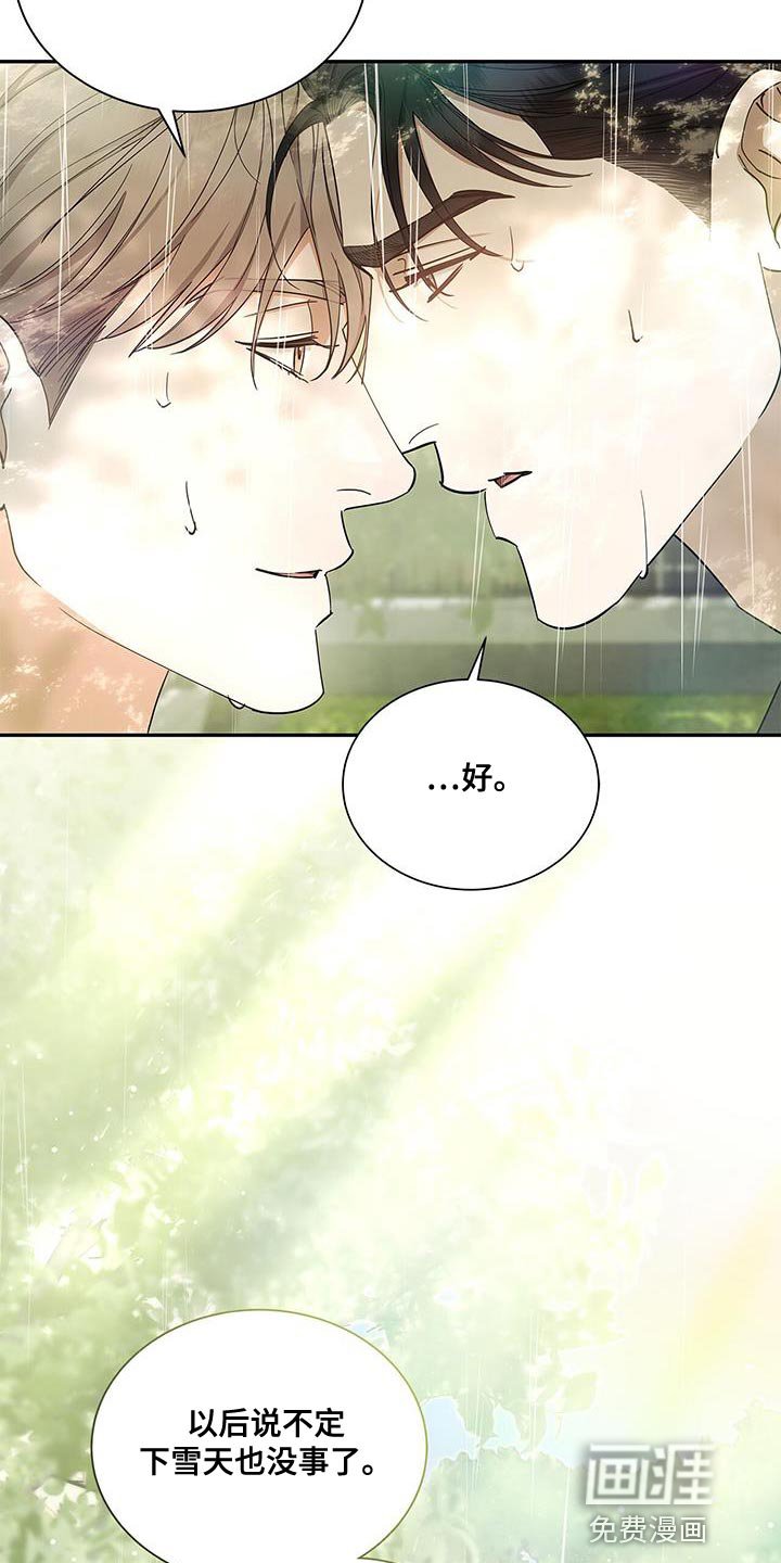 第62章：幸福结局【完结】