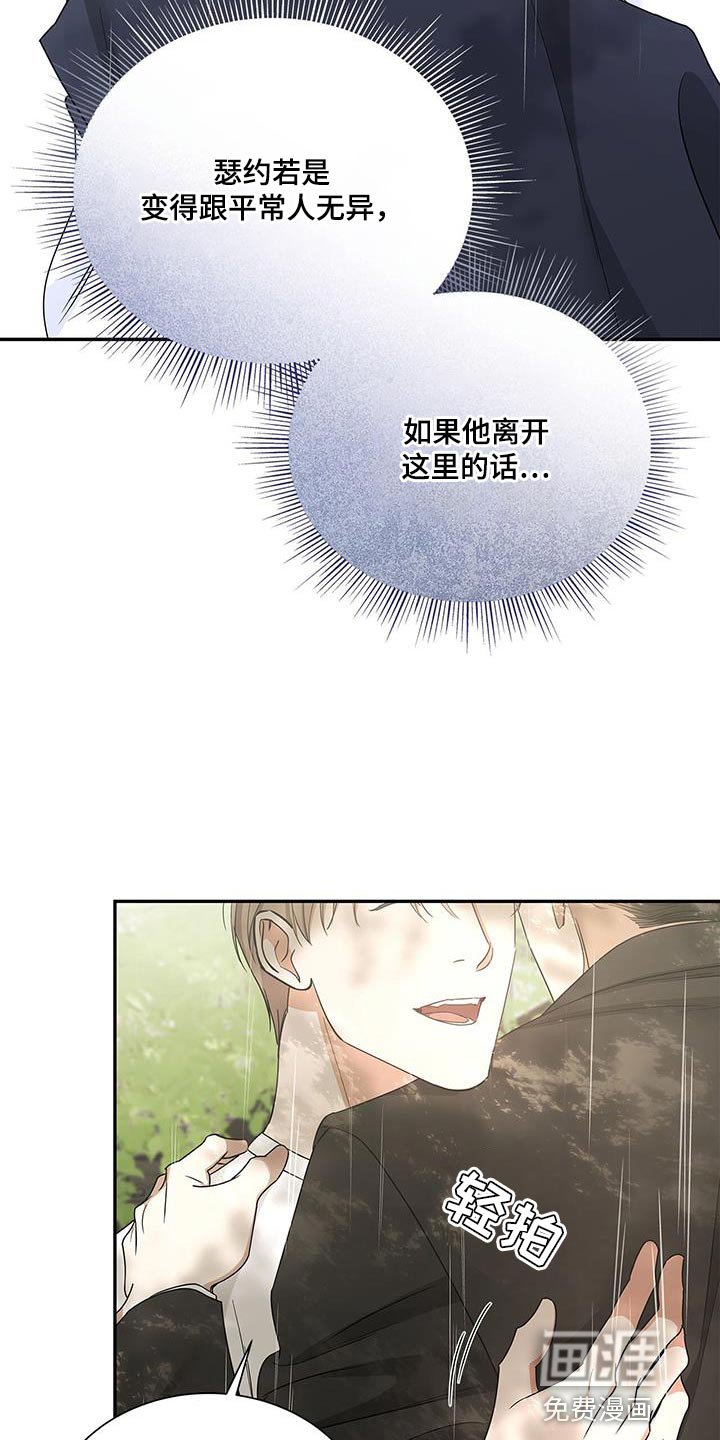 第62章：幸福结局【完结】