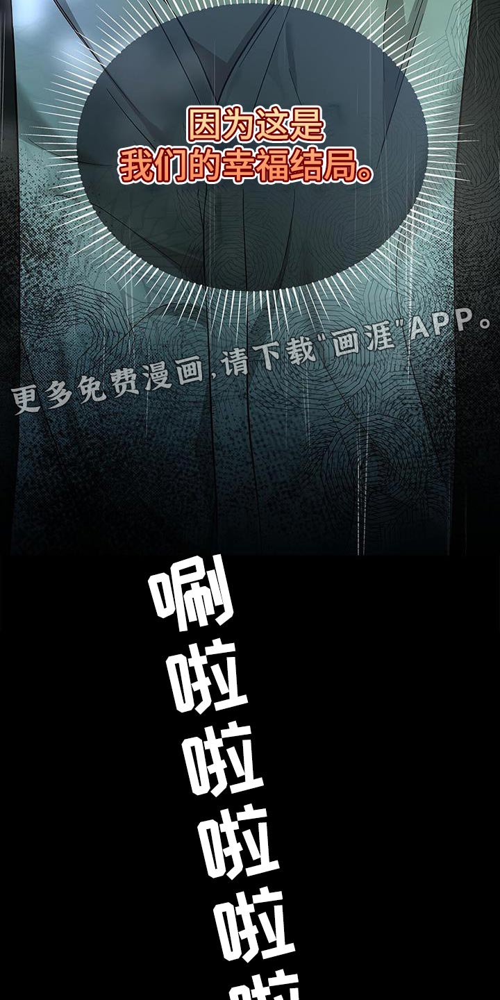 第62章：幸福结局【完结】