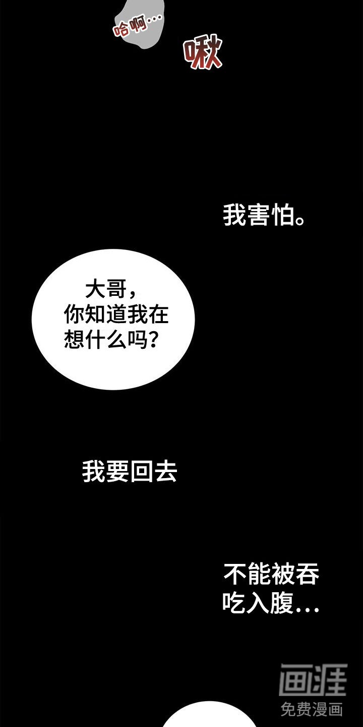 第7章：死了