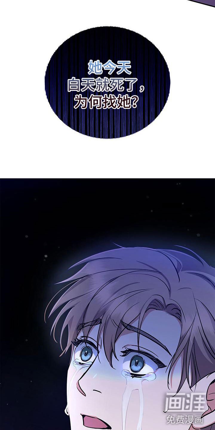 第7章：死了