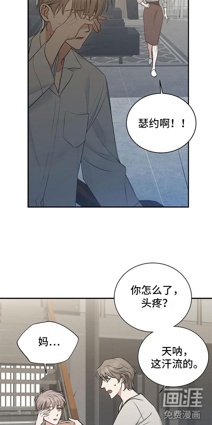 第8章：并非恶果