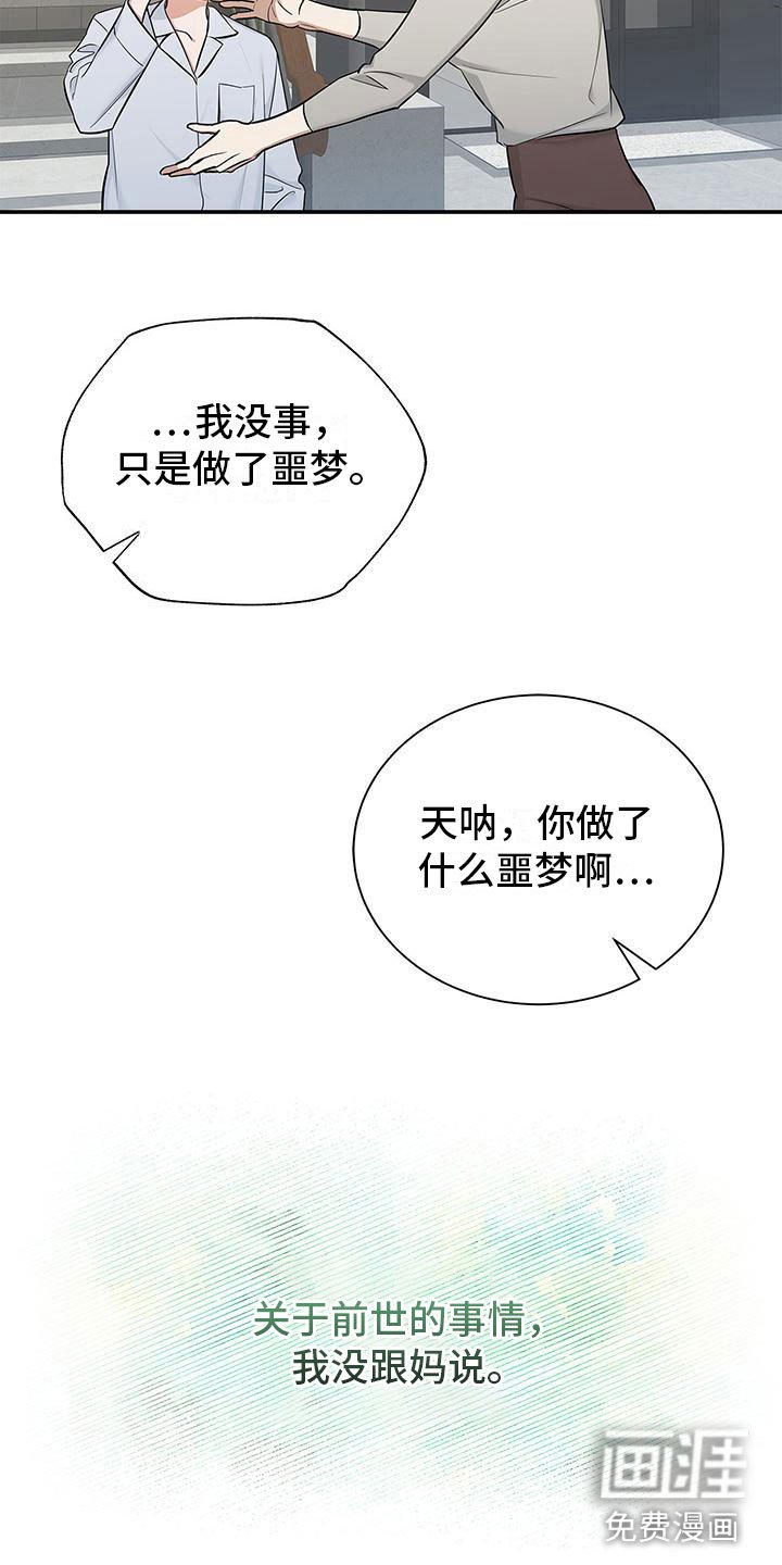 第8章：并非恶果