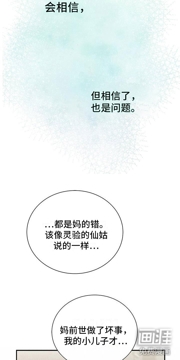 第8章：并非恶果