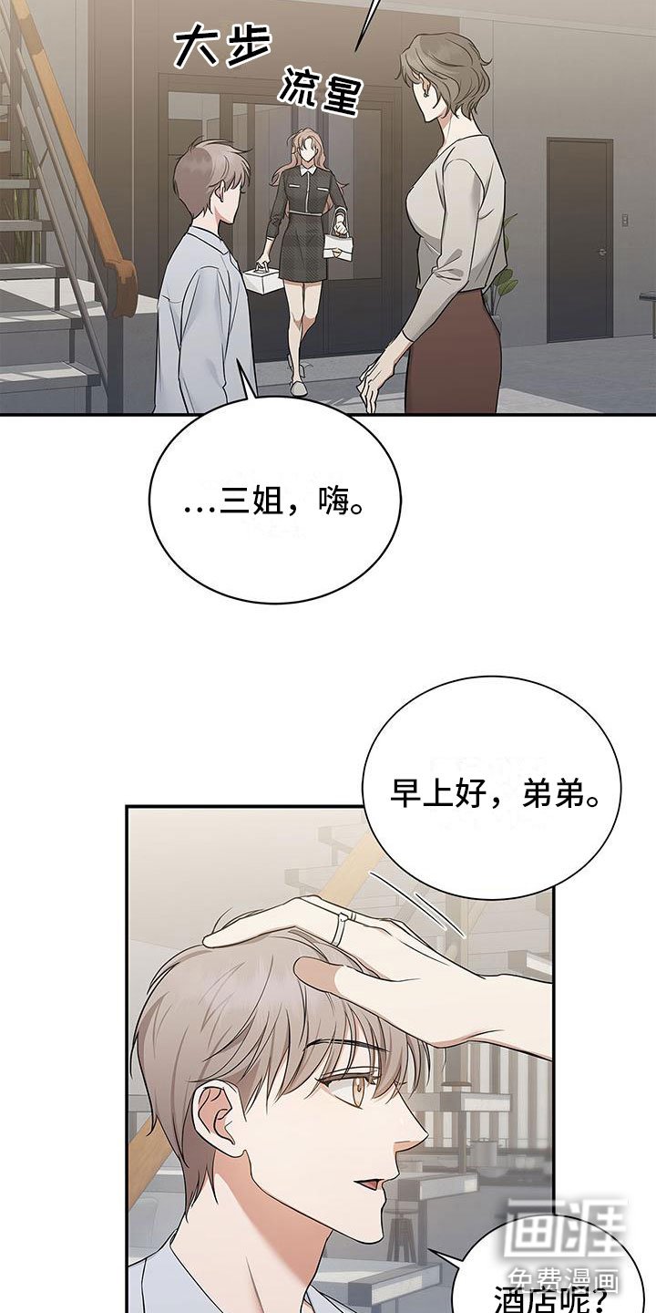 第8章：并非恶果