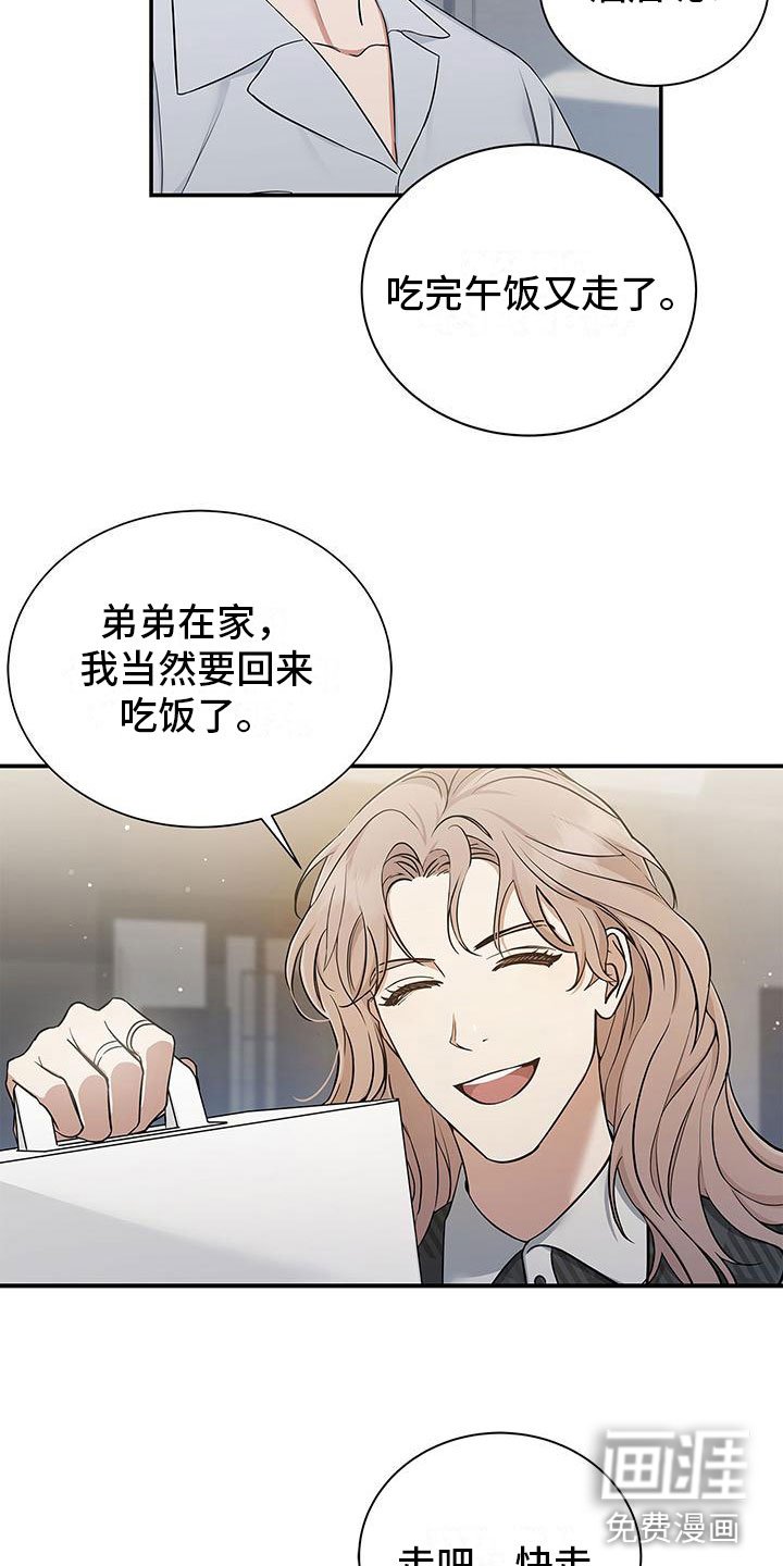 第8章：并非恶果